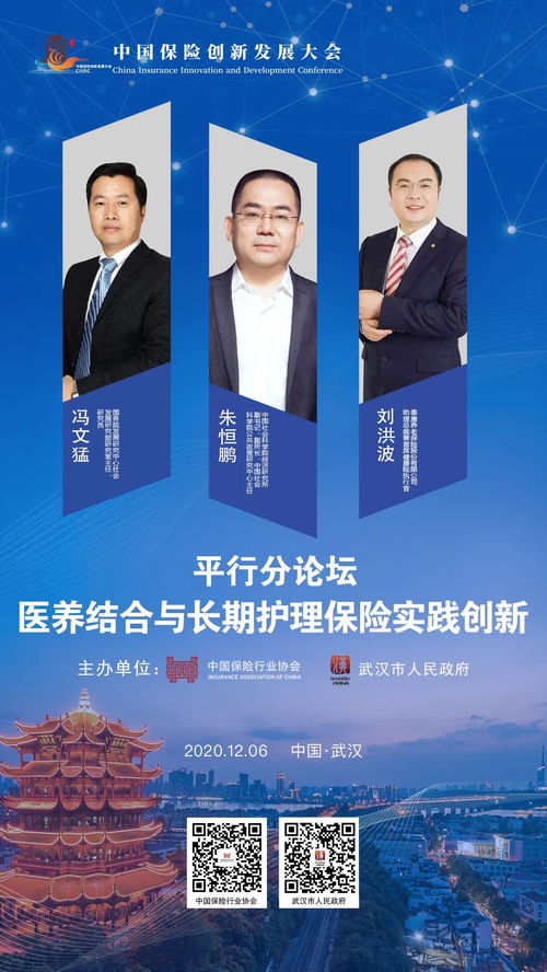 科技中介服務(wù)賦能保險創(chuàng)新 探索前沿，智領(lǐng)未來