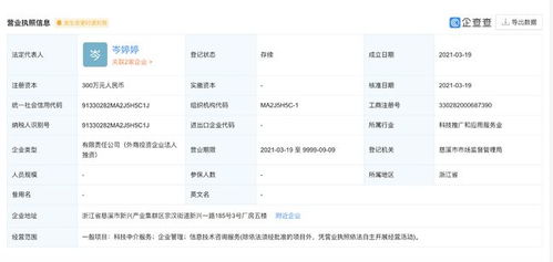 中大力德投資成立金首指科技服務公司，拓展科技中介服務新賽道